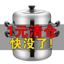 Steamer thickened compound bottom two-layer three-layer stainless steel household steamer double-layer soup pot steamed buns Steamed buns pot