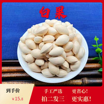 Ginkgo 500g ginkgo ginkgo dried white kernel non-wild Chinese herbal medicine shop