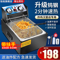 The Hantom Kitchen Single Twin Cylinder Electric Fryer commercial Large-capacity fryer Frying Pan Stall Oil Bar Fried Fries SPECIAL EQUIPMENT FOR CHICKEN RIBS