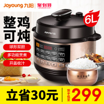 Joyoung Jiuyang Y-60C81 electric pressure cooker electric pressure cooker double bile household intelligent automatic 3-4 people