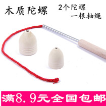 Solid wood gyro Childrens wooden playing old cow toy Adult nostalgic fitness Ice Ga ice ball luminous wood Toro