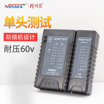 Network tester single-head test crimping multi-function wire Finder single-sided teeter pair wire on-off tool set Crystal Head fault breakpoint test network cable checker pair wire anti-burn
