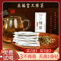 Three blood high tea reduces sugar and fat pressure tea Hawthorn corn beard green money Willow health tea three high tea gift box