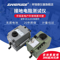Xiangruide grounding resistance tester zc-8 hand gauge to measure the zc29b-1-2 resistance ohmmeter of lightning protection pile
