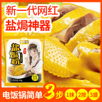 Authentic salt baked chicken powder ingredients 30g * 5 bags home Guangdong Meizhou Hakka steamed chicken salt baked chicken claw shrimp sand ginger powder