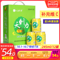 Prickly pear juice Tianli beverage Guizhou specialty vitamin C fresh squeezed prickly pear fruit flavor juice filling raw juice full box 12 bottles