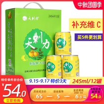 Prickly pear juice Tianli beverage Guizhou specialty vitamin C fresh squeezed prickly pear fruit flavor juice filling raw juice full box 12 bottles