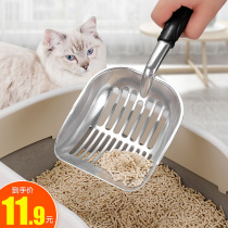 Cat litter shovel stainless steel large cat poop dog poop shovel poop artifact small pores metal pet tofu sand bentonite cat litter