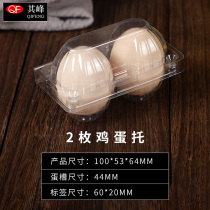 Plastic transparent 2 medium egg chenswood egg tray disposable soil egg factory direct 100