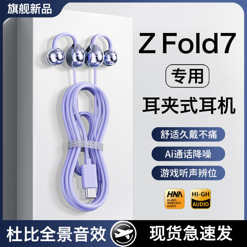 三星ZFold7耳夹耳机-三星ZFold7耳夹耳机促销价格、三星ZFold7耳夹耳机