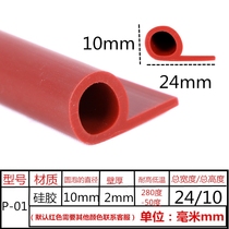 Silicone 9 bar Pq type strip high temperature resistant oven steam sealing strip cold storage door special leather strip can be customized