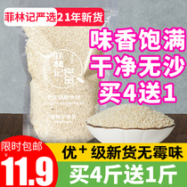 Peeling sesame seeds peeled raw white sesame seeds New Sesame commercial bulk non-black sesame cooked ready-to-eat can 500g