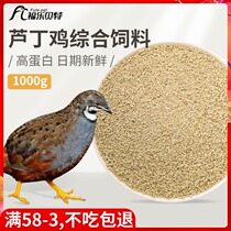 Luding Chicken Feed Special Grain Quail Produce Egg Laying Hens Small Hens Nest Ostomy and Pet Luding Chicken Grain
