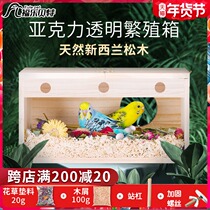 Xuanfeng parrot special breeding box birds nest box tiger skin incubator bird cage accessories supplies transparent birds nest parrot nest
