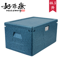 Hao Le Kang brand EPP incubator baowenxiang food incubator EPP foam incubator 46 5 liters