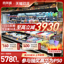 Leisheng air curtain cabinet refrigerated fruit fresh display cabinet refrigerator commercial Malatang display cabinet beverage freezer