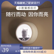 Night light human body induction light soft light feeding baby baby bedside bedroom sleep eye protection moon lamp aisle