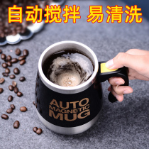 Net Red automatic mixing cup protein powder coffee milk powder soy milk magnetic stainless steel portable charging electric shaking Cup