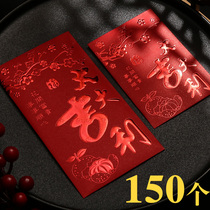 Great luck red envelope small red envelope bag creative universal New year personality mini profit seal 2021 cattle custom
