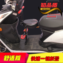 Motorcycle child seat front foldable pedal battery car child sitting stool electric car baby chair