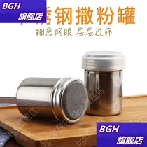 Stainless steel powdered sugar sieve matcha cocoa coffee dusting can flour sieve kitchen cake pastry baking tool