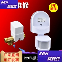 Urine type 220V section sink stool induction groove Flushing electromagnetic toilet wire school infrared valve tank