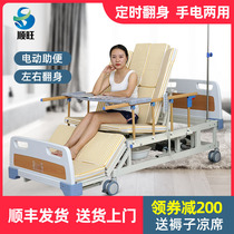 Shunwang electric nursing bed flashlight integrated household multi-function roll over bed for paralyzed patients automatic medical bed