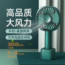 (Officially recommended)Handheld small fan USB mini rechargeable silent big wind cute hand-held small portable office desktop student dormitory summer electric fan