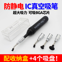 Powerful manual vacuum suction pen Anti-static suction cup BGA chip pull-up suction pen patch IC repair tool