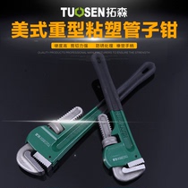 Water pipe pliers American heavy pipe pliers round pipe pliers installation pliers manual vise pipe wrench tool