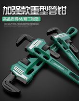 Green forest pipe wrench Water pipe wrench Zhan plastic quick wrench Pipe wrench Plumbing installation industrial grade heavy-duty pipe wrench