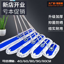 Flat mop replacement cloth dust push cloth cover mop head row mop cloth head cotton thread mop 45 60 90 110