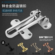 Stainless steel Hotel hotel safety chain anti-lock door anti-theft buckle door bolt buckle buckle door inner lock hardware