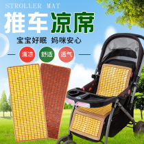Baby Trolley Universal Cool Mat Mat Summer BB Baby Children Multifunction Trolley Cool Bamboo Mat Ice Silk Mat Mat
