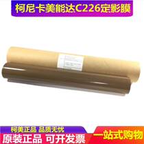 Konica Minolta C224 C284 C364 C7828 C7822 C221 281 fixing film heating film