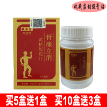 (Official) Hui Caitangzhi satisfied with bone pain