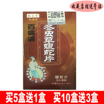Hui Caitang Zhi is satisfied with the hundred pain worms worms worms and worms. 30g lumbar intervertebral disc ischial heel shoulder
