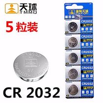cr2032 computer host button battery 3V household weighing scale electronic weighing battery desktop computer motherboard Electronics