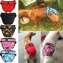 Female dog health pants medium-sized large dog golden hair Labrador Ke Shiba Dog contraceptive pants big dog pants adjustable