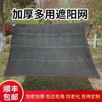 Shading net Shading net Sunscreen net Sunscreen insulation net Car edging punching custom balcony carport roof yard