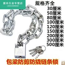Chain lock chain chain door sliding door battery car bicycle lock chain lock anti-theft chain lock bold extension