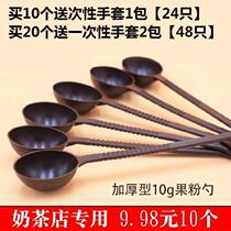 Milk tea spoon coffee spoon powder metering spoon thickened fruit powder spoon plastic spoon long handle spoon milk tea spoon jam spoon