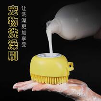 Pet dog bath brush cat can be filled with shower gel soft glue Bath special brush massage brush cleaning artifact