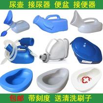 Elderly bed defecation artifact bedridden urination pot elderly lady emergency patient night urination