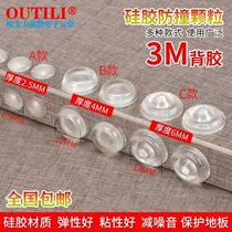 Door panel Anti-crash granules Non-slip adhesive Silicone Push Sliding Door Punching Mat Glass Spacer Mat Furniture Cabinet Door Muted