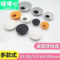 Nylon plastic wiring box 35 50 53 60 80 black and white sand silver computer desk wire hole cover threading hole