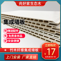 Bamboo wood fiber integrated wallboard quick wall panel wallboard decorative panel decoration material Wall ceiling Whole House