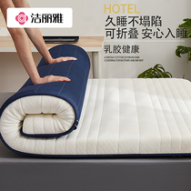 Jie Liya latex mattress padded household thickened student dormitory single tatami mat Sponge pad quilt mattress
