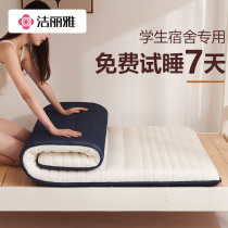 Jie Liya latex mattress pad pad thickened student dormitory single-person special tatami mat Sponge pad quilt mattress