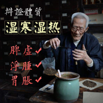Hot and humid wet and cold physique (search for detoxification to remove moisture in the body heavy medicine to remove moisture tea bags to remove moisture to remove cold conditioning)